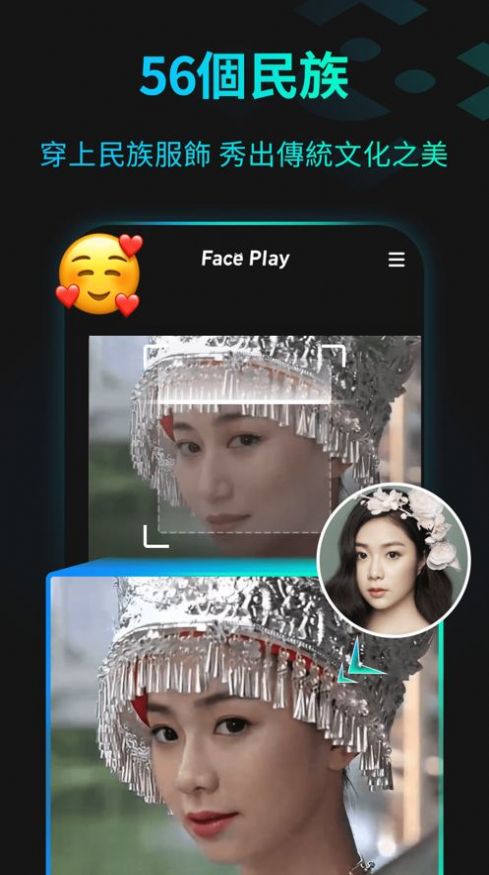 FacePlay1.21.0