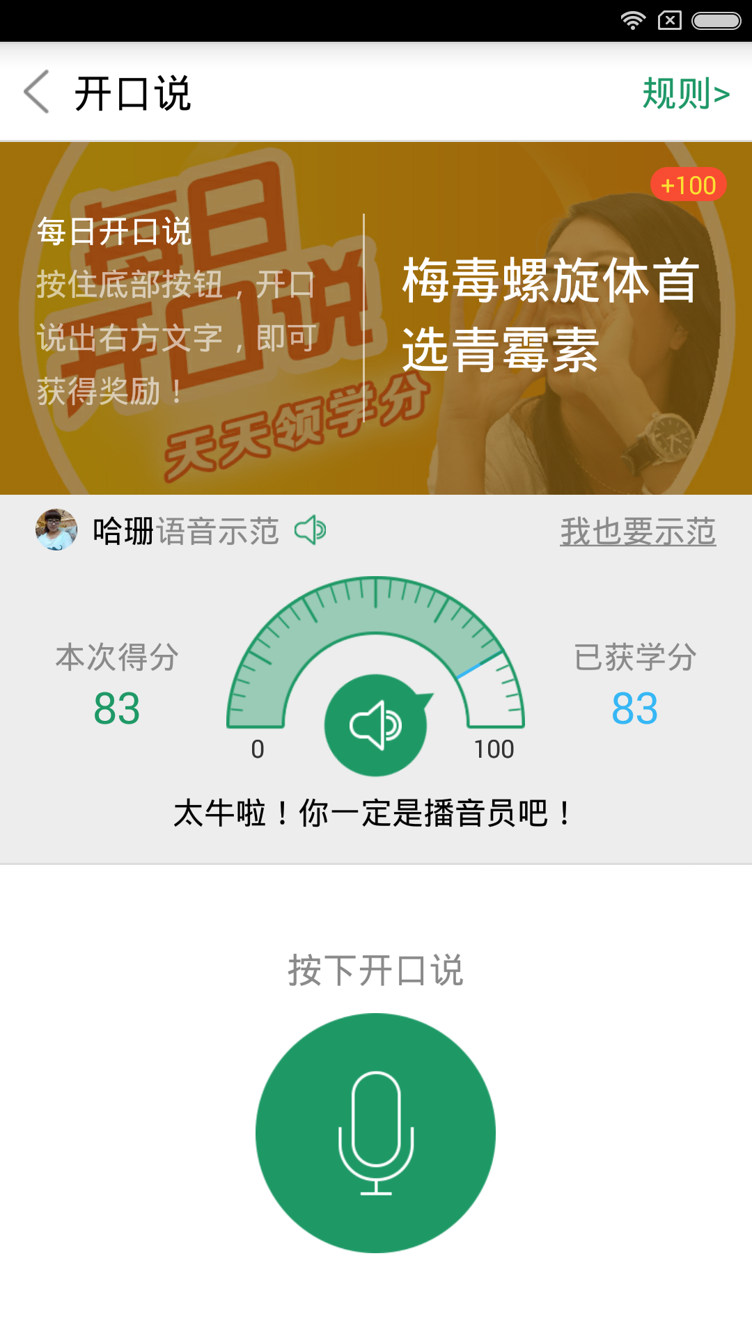 药信店员版APP截图