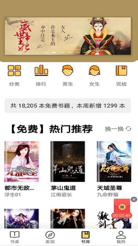 玄青小说v1.1.2APP截图