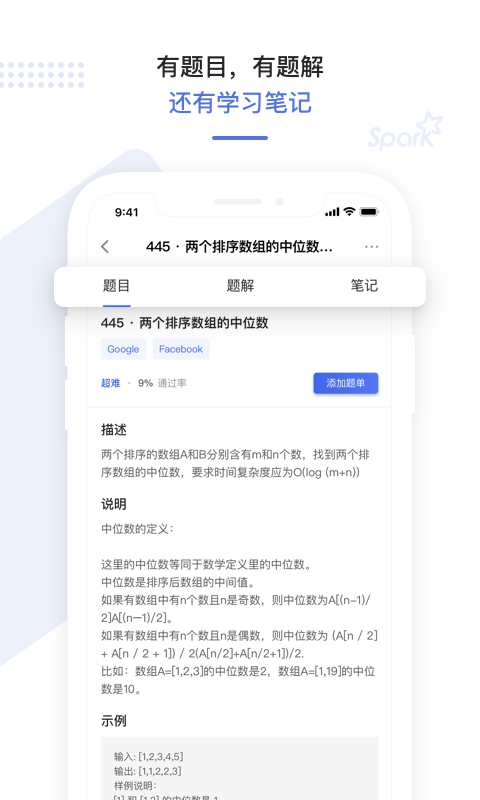 九章算法APP截图