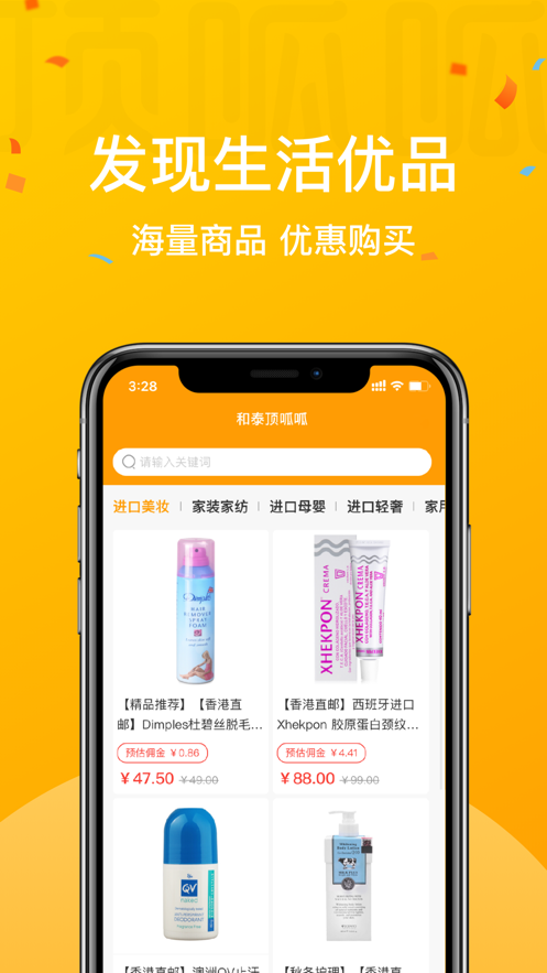 安惠购团队软件合集APP截图