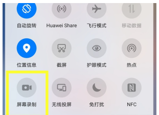 华为手机一直都拥有手机录屏功能，可以录制下来手机的精彩视