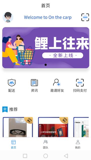 鲤上往来APP截图