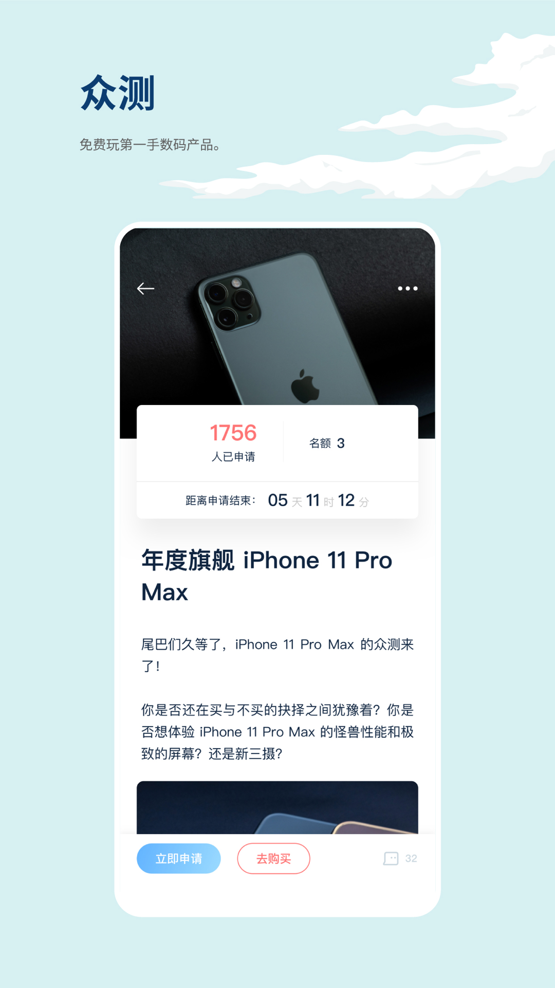 数字尾巴APP截图