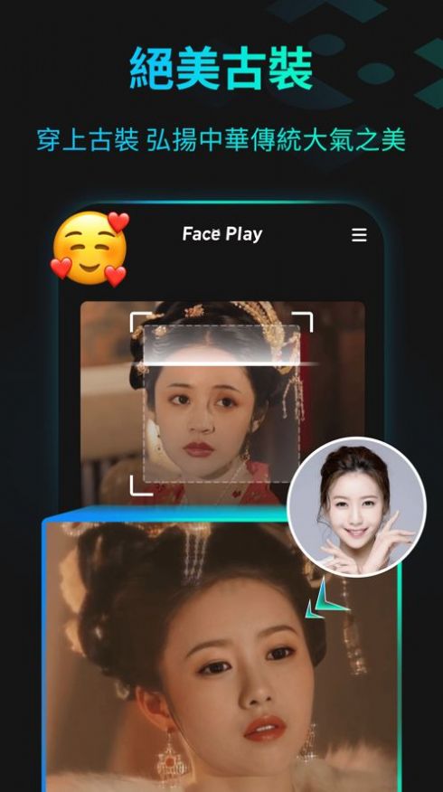 FacePlay1.21.0