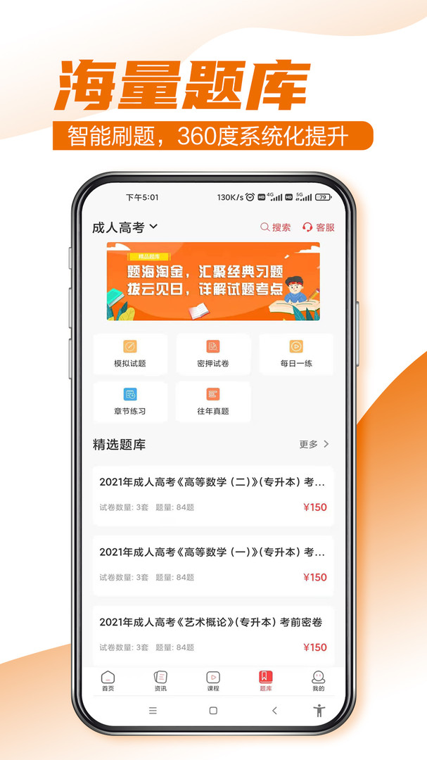 至优教育APP截图