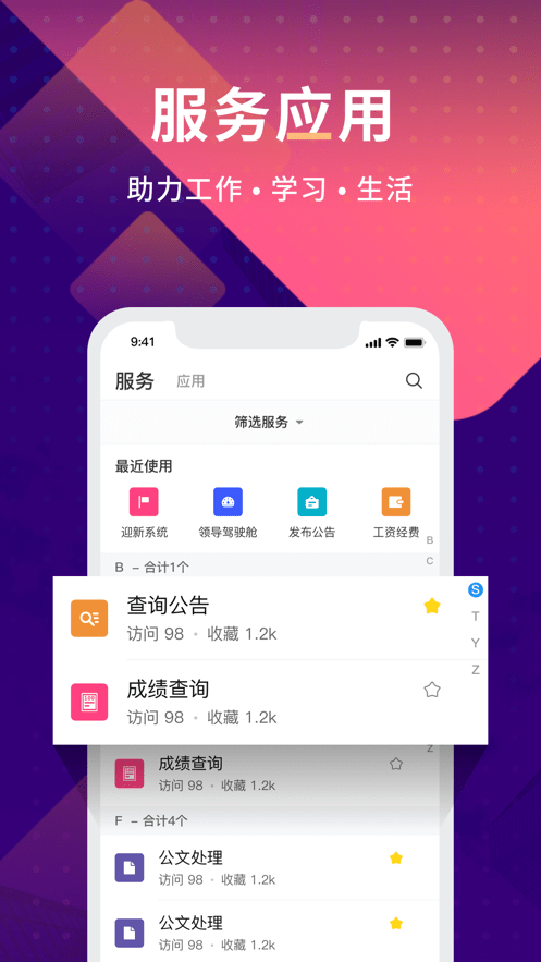 数字现代APP截图