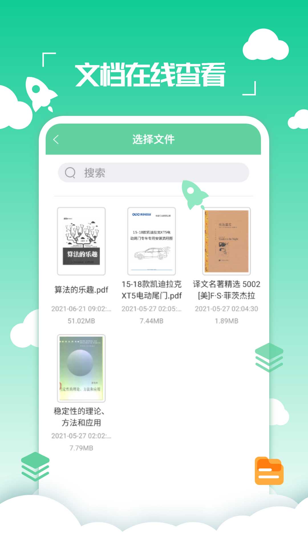 PDF编辑转换器APP截图