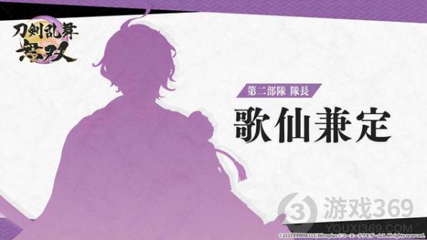 《刀剑乱舞无双》新角色曝光 第二部队队长歌仙兼定