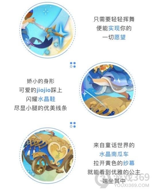 《阴阳师妖怪屋》仙女装的R青蛙瓷器皮肤