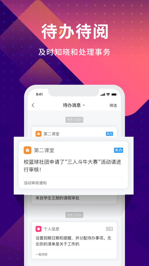 数字现代APP截图