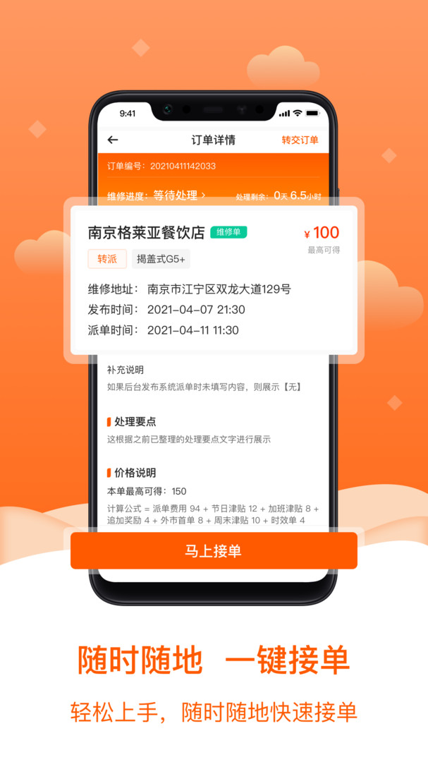 小格维修APP截图