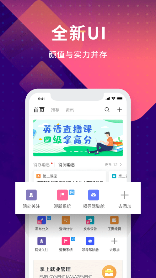 数字现代APP截图