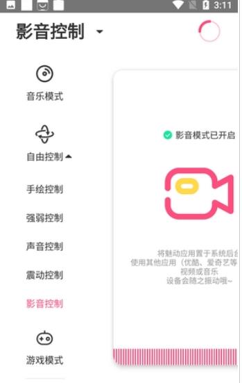 魅动音乐APP截图