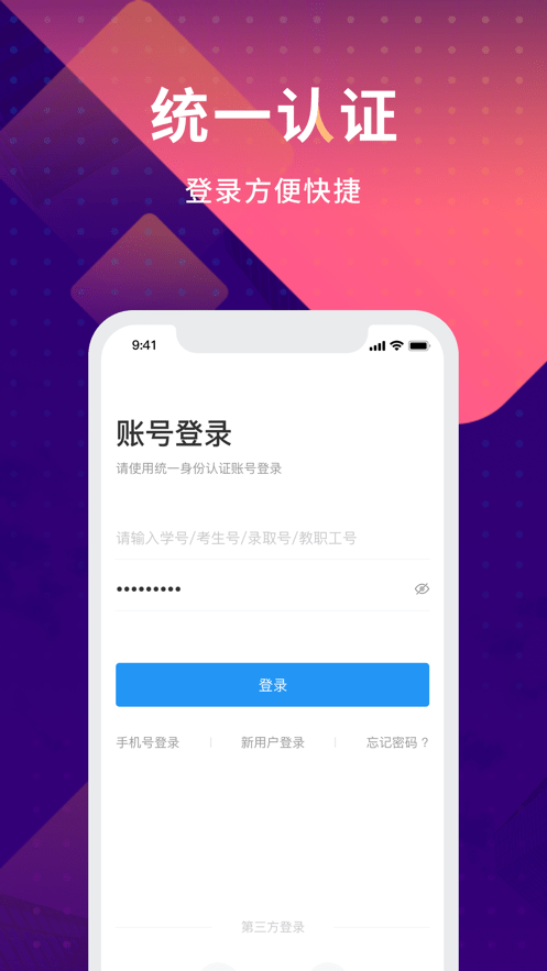 数字现代APP截图