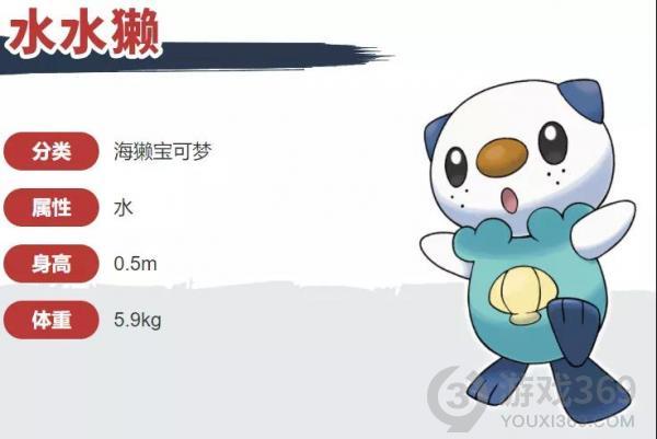 宝可梦传说阿尔宙斯御三家选哪个-宝可梦传说阿尔宙斯御三家推荐