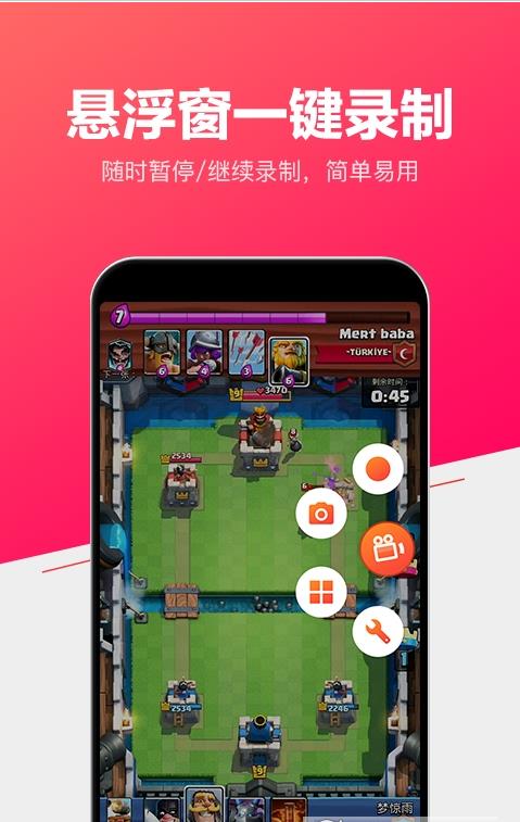 小狐录屏软件APP截图