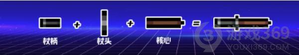 元气骑士上古大陆神器法杖有哪些 元气骑士上古大陆神器法杖介绍