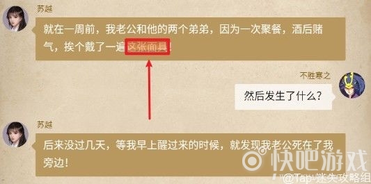 赏金侦探被诅咒的面具攻略