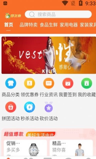 密友购官方APP截图