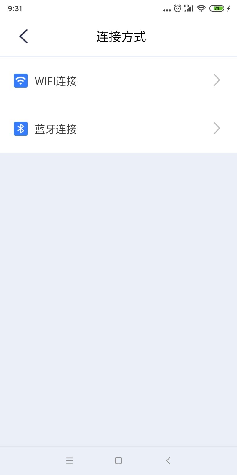 智享控APP截图