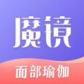 魔镜面部瑜伽APP图标