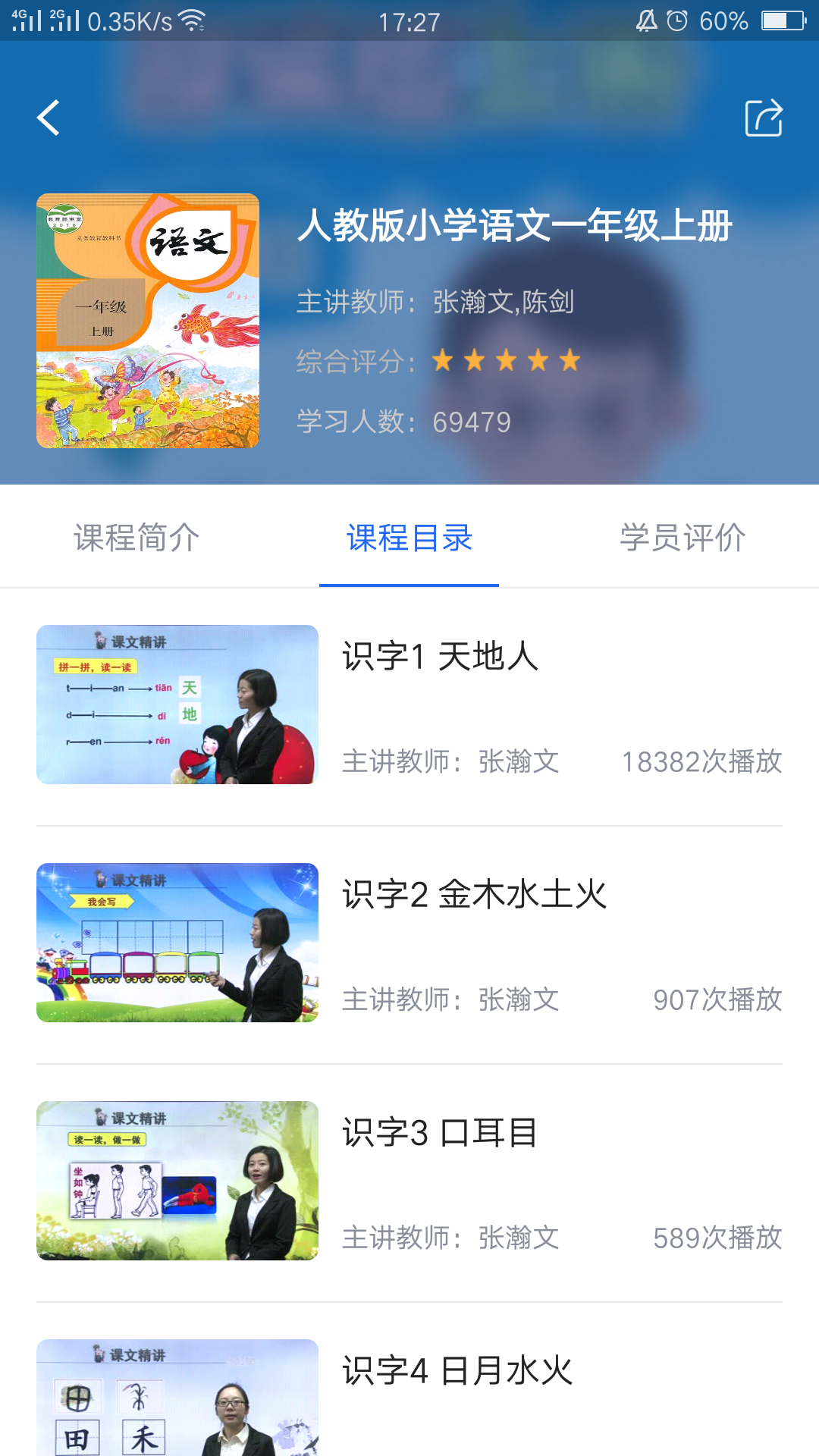 中小学辅导班APP截图