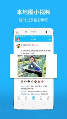 新三水APP截图