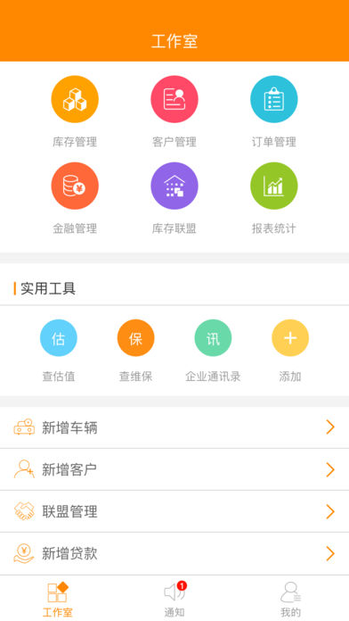 平安车E通APP截图