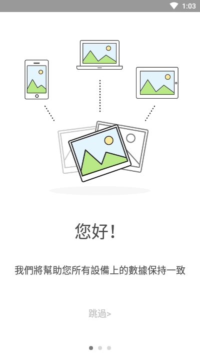 Resilio Sync