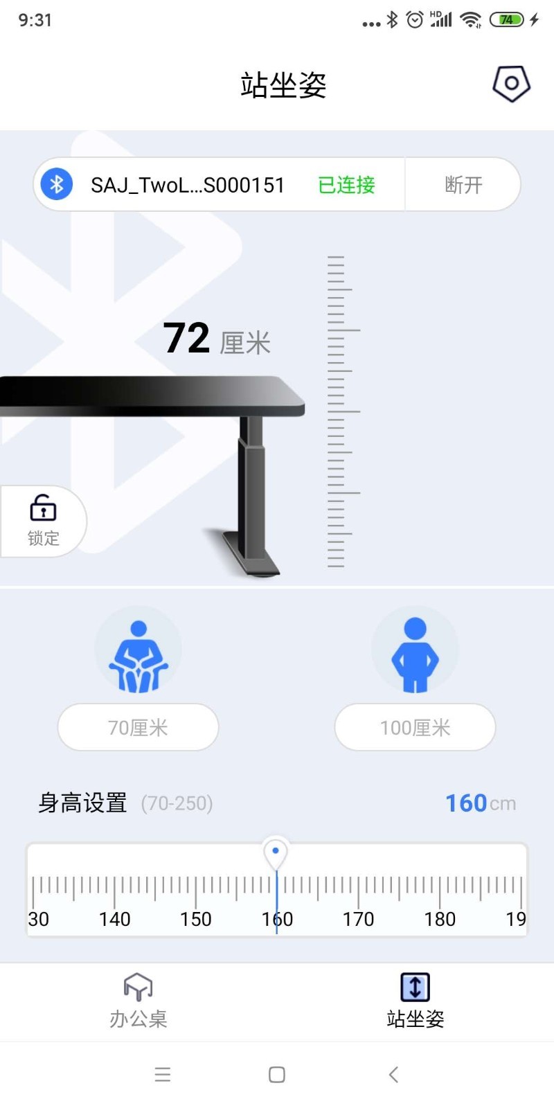 智享控APP截图