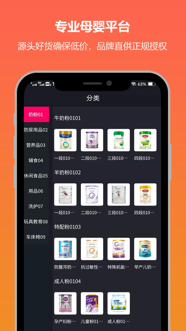 爱乐天使APP截图