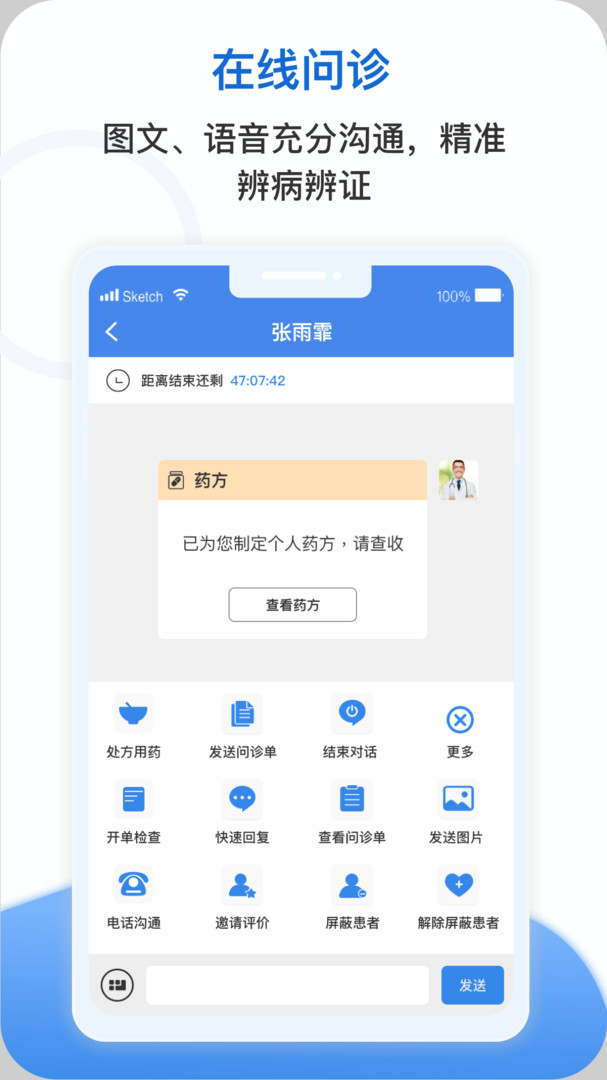 安杏医生APP截图