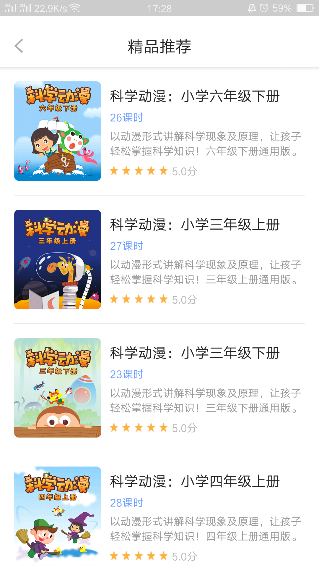 中小学辅导班APP截图