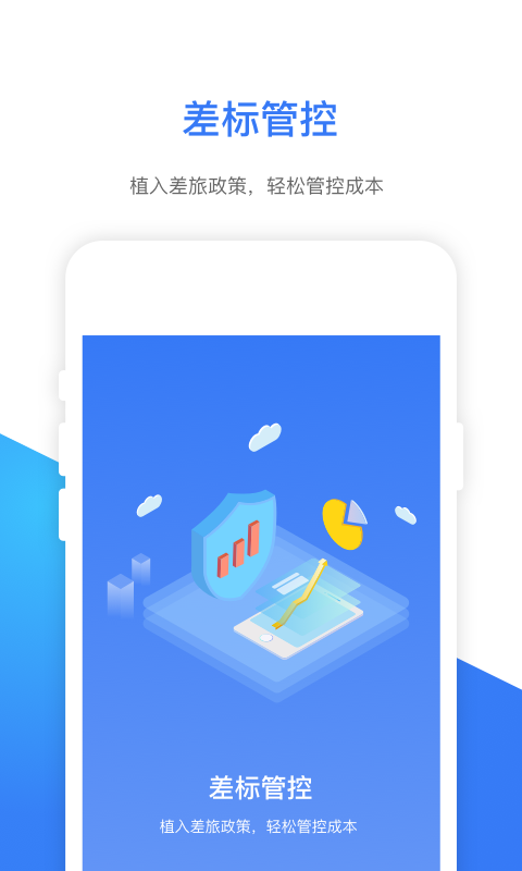 万源APP截图