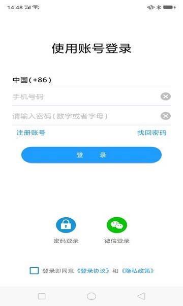 飞燕APP截图