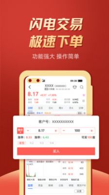 云鼎证券1.0.2