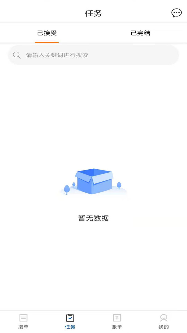 云满枢纽司机端