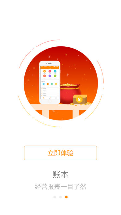 平安车E通APP截图