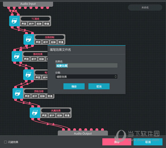 超级音雄怎么新建效果 新建方法介绍