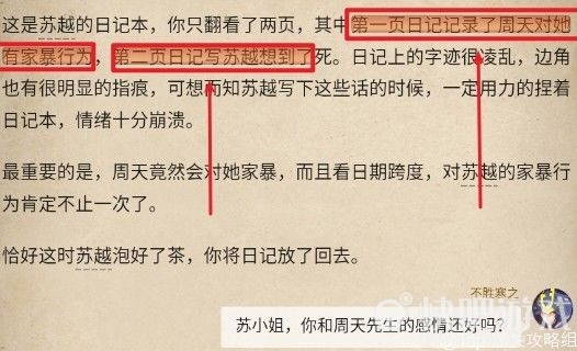 赏金侦探被诅咒的面具攻略