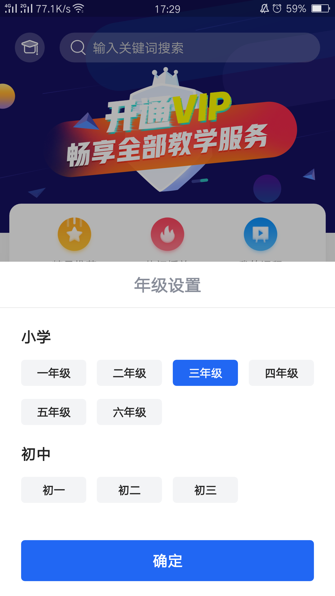 中小学辅导班APP截图