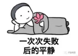 无效上班图片