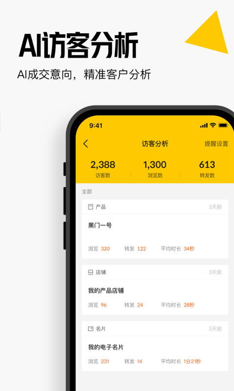 橄榄大师APP截图