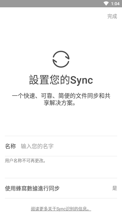 Resilio Sync