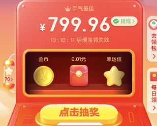 拼多多砍价799.99一直是秘籍怎么办