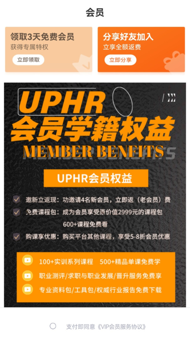 UPHR