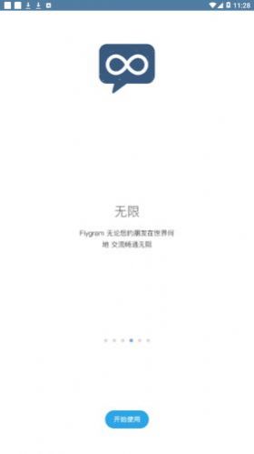 flygram3.4.9