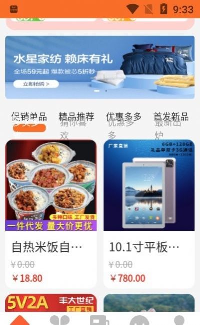 密友购官方APP截图