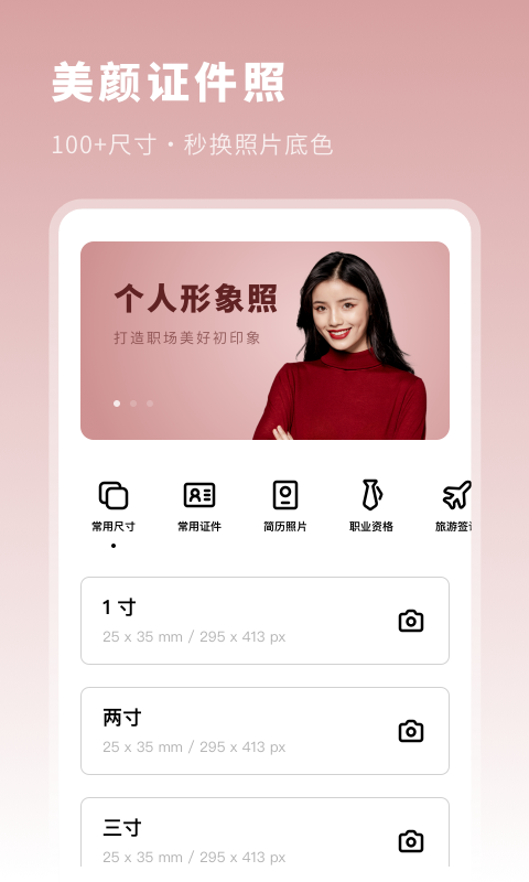 AI换脸大师APP截图